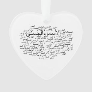 Heart Ornament: 99 Names of Allah (Arabic) Ornament