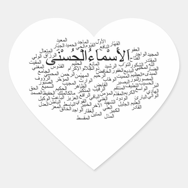 Heart Stickers, Glossy: 99 Names of Allah (Arabic) Heart Sticker (Front)