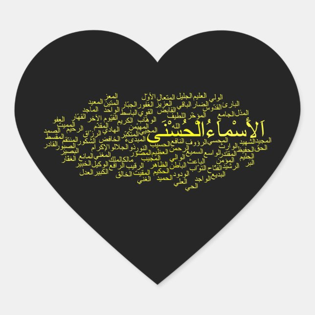 Heart Stickers, Glossy: 99 Names of Allah (Arabic) Sticker (Front)