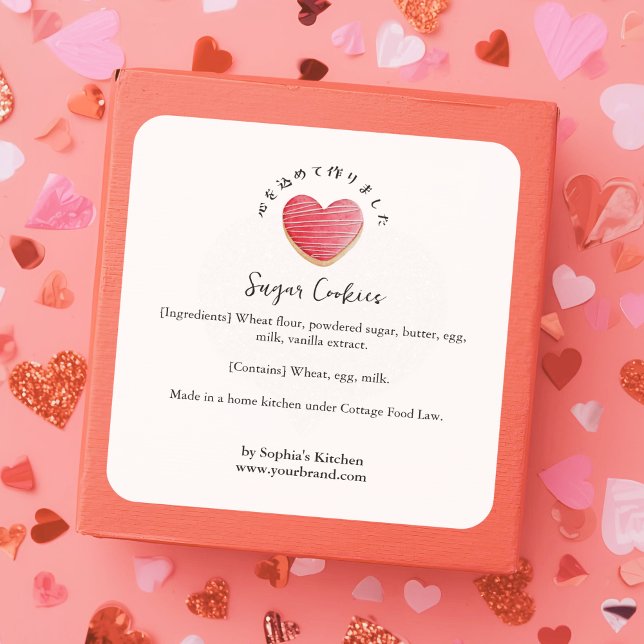 Heart Sugar Cookie Watercolor Bakery Ingredient Square Sticker (Creator Uploaded)