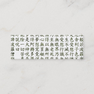 Heart Sutra Mini Business Card