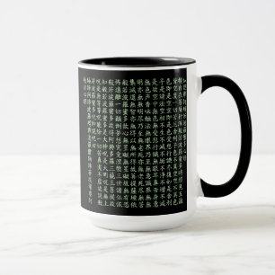 Heart Sutra Mug