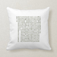 Heart Sutra
