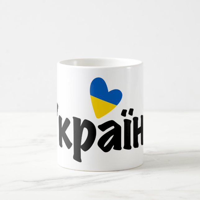 Heart Ukraine, Донецьк, Ukrainian Flag Coffee Mug (Center)