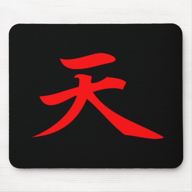 Heaven Mouse Pad (Front)