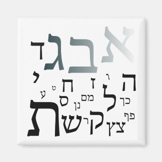 Hébreu Aleph Beit, Lettres 2 Pouces Magnet Carré
