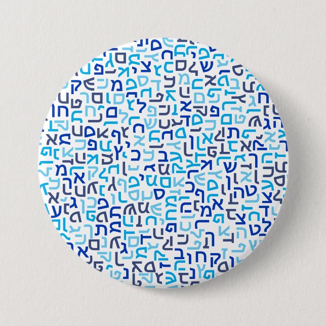 Hebrew 3 Inch Round Button (Front)