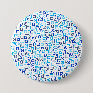 Hebrew 3 Inch Round Button