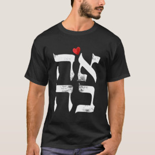 Hebrew Ahava Love In Hebrew Letter Israel Jewish T-Shirt