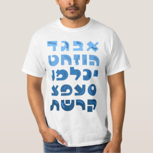 Hebrew Alef-Bet in Ombre Blue Jewish Children T-Shirt