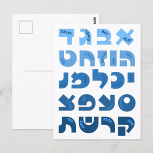 Hebrew Alef-Bet in Ombre Red-Pink Jewish Children Postcard