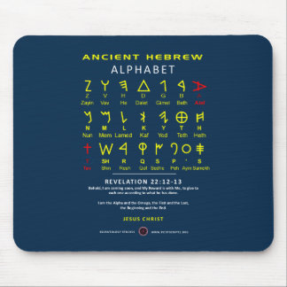 Hebrew Alefbet Mouse Pad
