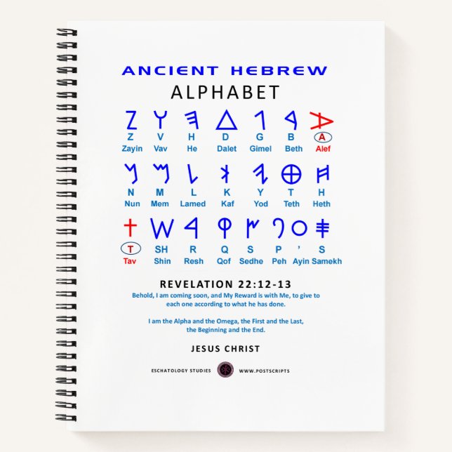 Hebrew Alefbet Notebook (Front)