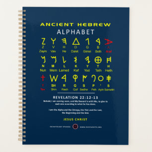 Hebrew Alefbet Planner