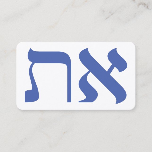Hebrew Aleph Tav Blue Custom Business Card (Front)