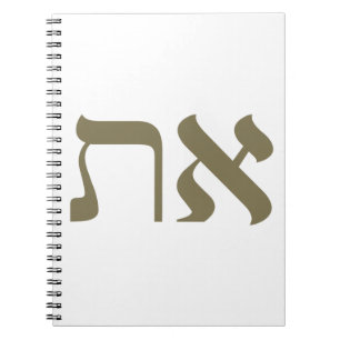 Hebrew Aleph Tav Gold Notebook
