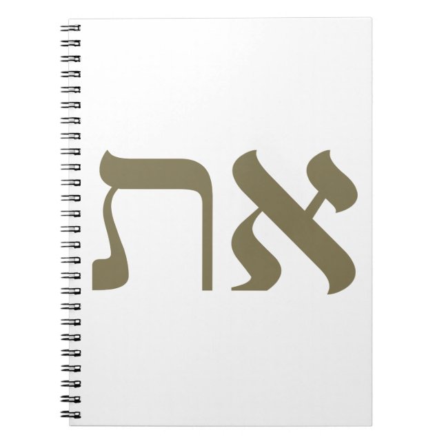Hebrew Aleph Tav Gold Notebook (Front)