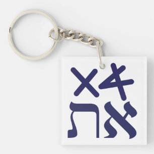 Hebrew Aleph Tav Keychain