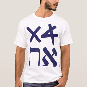 Hebrew Aleph Tav Paleo-Hebrew Navy Typography T-Shirt