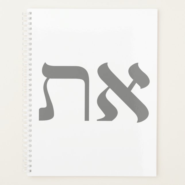 Hebrew Aleph Tav Silver Planner (Front)