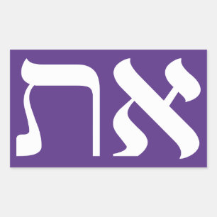Hebrew Aleph Tav Sticker