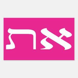 Hebrew Aleph Tav Sticker