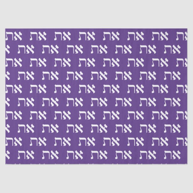 Hebrew Aleph Tav White on Royal Purple Tissue Paper (Front)
