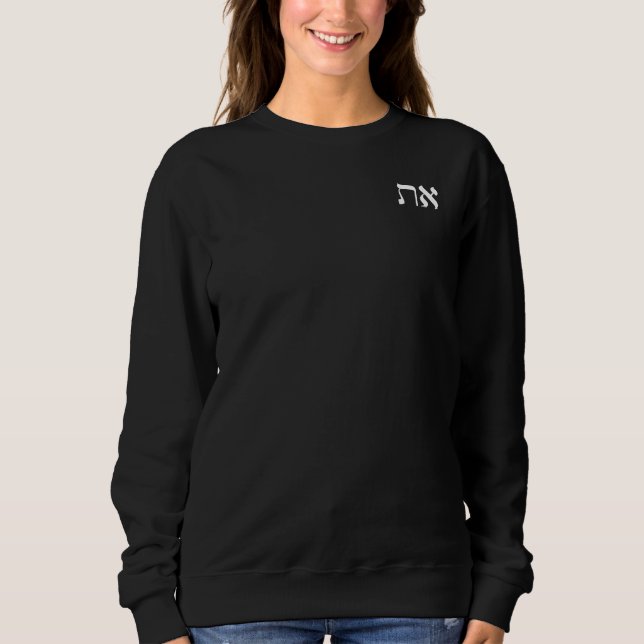 Hebrew Aleph Tav White Sweatshirt (Front)