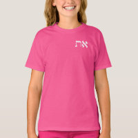 Hebrew Aleph Tav White T Shirt