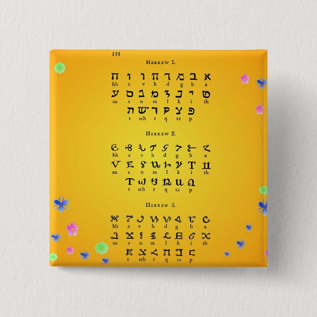 Hebrew Alphabet 2 Inch Square Button (Front)