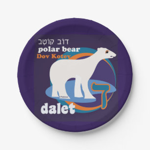 Hebrew Alphabet Animal Paper Plates-Dalet Paper Plate