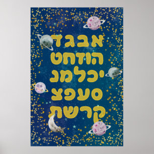 Hebrew Alphabet in Space - Cosmos Jewish Children Poster