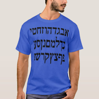 Hebrew Alphabet  Israelite Israel Jew Jewish T-Shirt