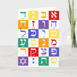 Hebrew Alphabet Notecard