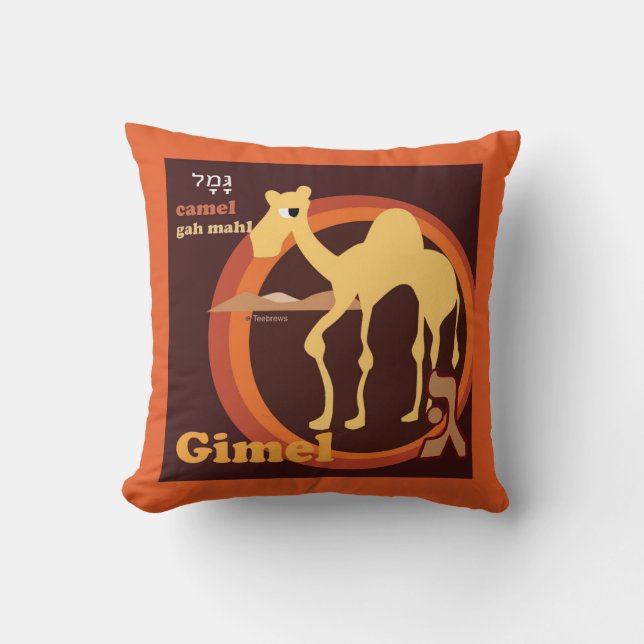 Hebrew Alphabet Throw Pillow-Gimmel Pillow (Front)