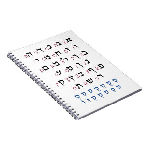 Hebrew Alphabet with Nikkud Jewish Education Colou Notebook