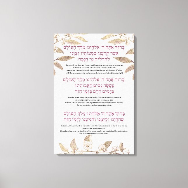 Hebrew and English blessings for Hanukkah Canvas Print (Front)