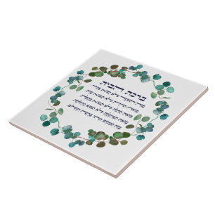 Hebrew Birkat HaBayit Jewish Home Blessing Gift Tile
