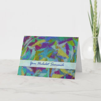 Hebrew Birthday Abstract Impressionist Card