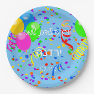 Hebrew Birthday Party Paper Plate