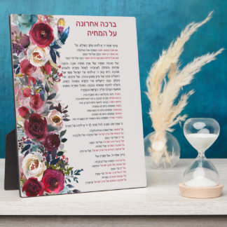 Hebrew Blessing After Meal Al Hamichya Plaque
