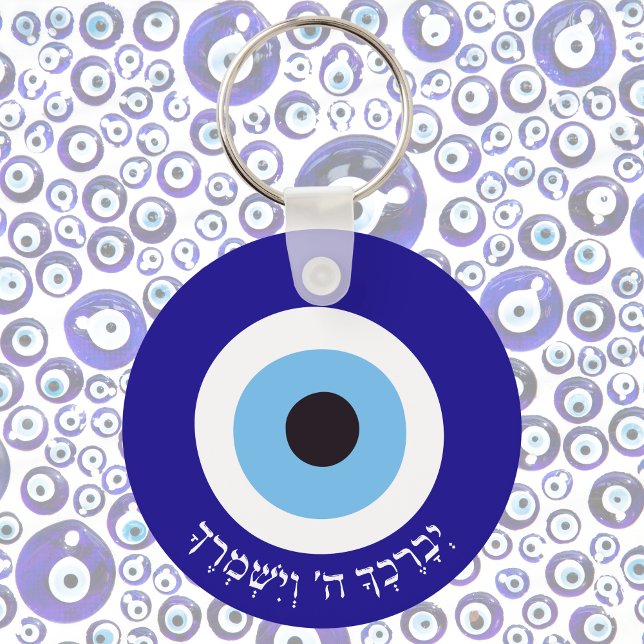 Hebrew Blessing Evil Eye Protection Keychain (Creator Uploaded)