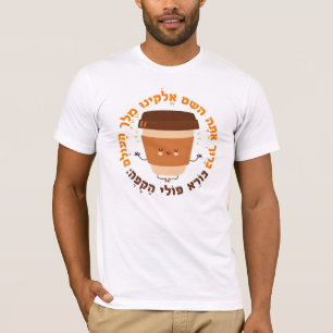 Hebrew Blessing for Coffee Lover Funny Jewish T-Shirt