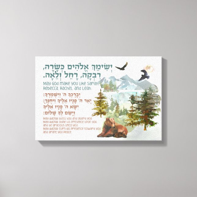 Hebrew Blessing for Jewish Girls' Room Nursery Can Canvas Print (Front)