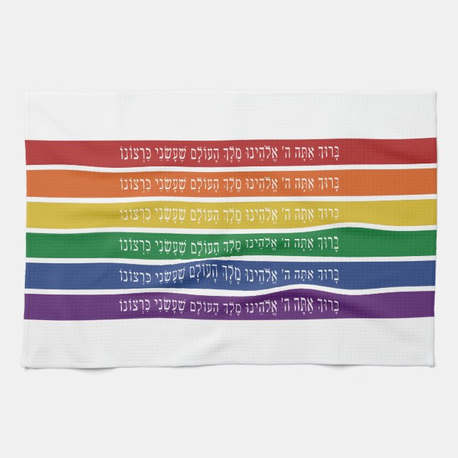 Hebrew Blessing - Jewish LGBTQ Pride Support Kitchen Towel (Horizontal)