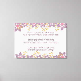 Hebrew Blessings - Berachot - for Hanukkah Canvas Print