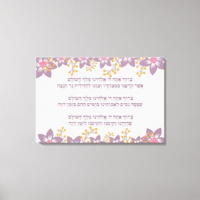 Hebrew Blessings - Berachot - for Hanukkah Canvas Print (Front)