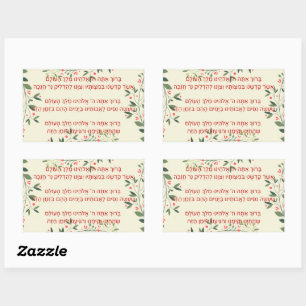Hebrew Blessings - Berachot - for Hanukkah Sticker