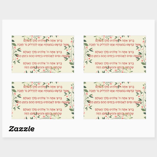 Hebrew Blessings - Berachot - for Hanukkah Sticker (Sheet)