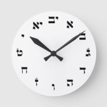 Hebrew Block Lettering